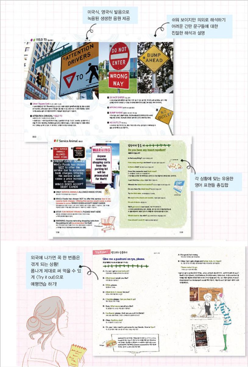 IT'S SIGN ENGLISH: 간판영어 | GEOS - 교보문고