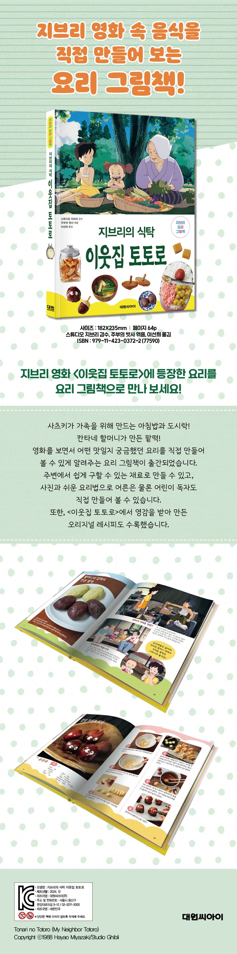 상세 정보