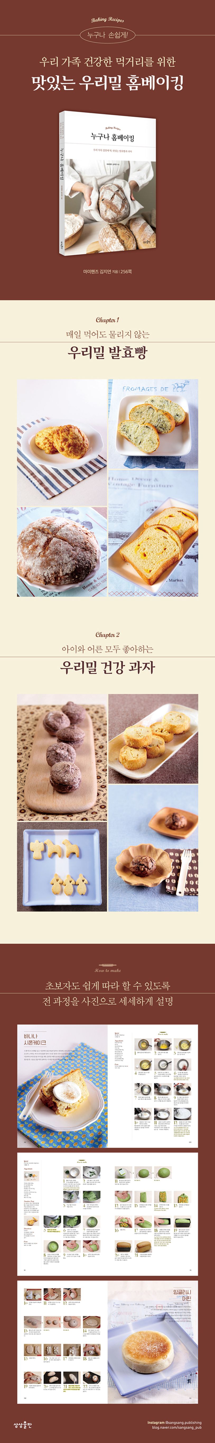 누구나 홈베이킹 상세 이미지