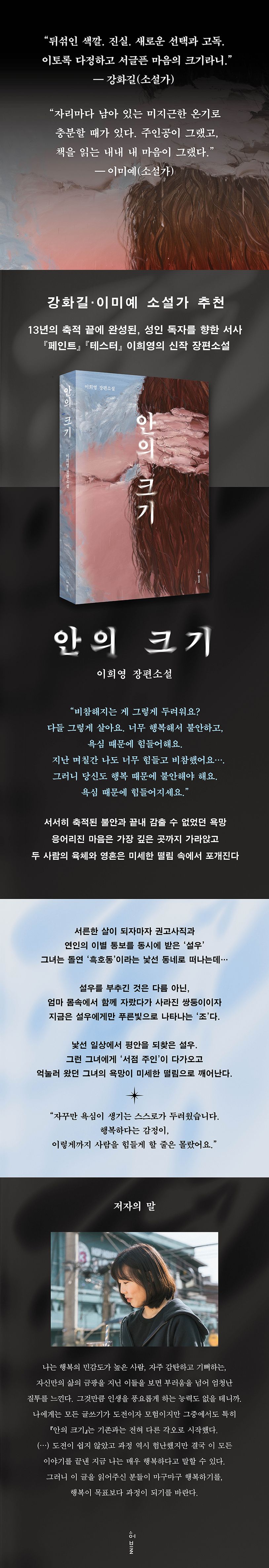 안의 크기 상세 이미지