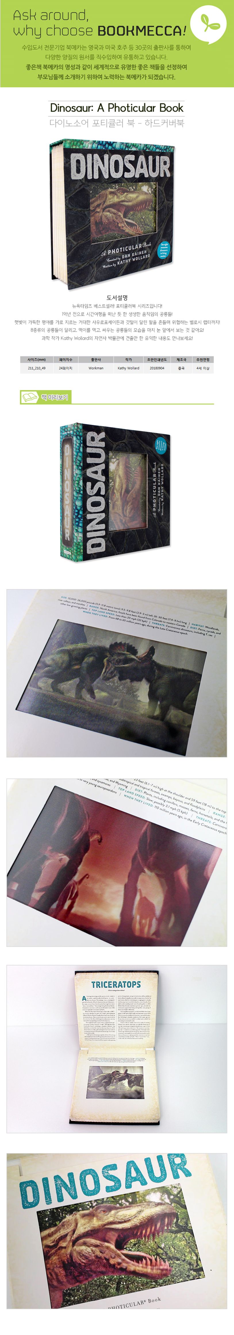Dinosaur A Photicular Book Kainen, Dan 교보문고