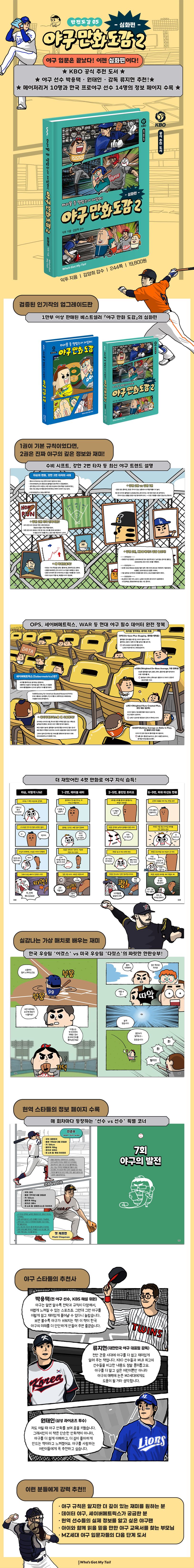 상세 정보