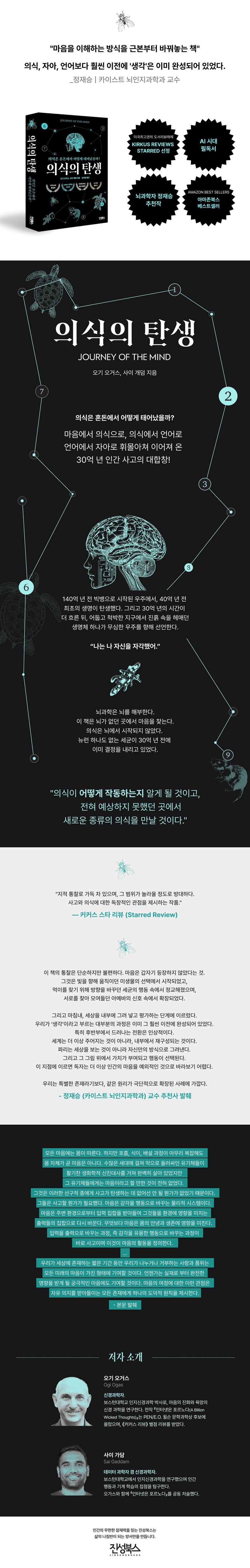 의식의 탄생 상세 이미지