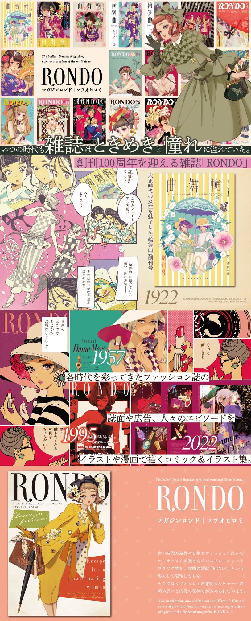 RONDO The Ladies' Graphic Magazine,a fictional creation of Hiromi