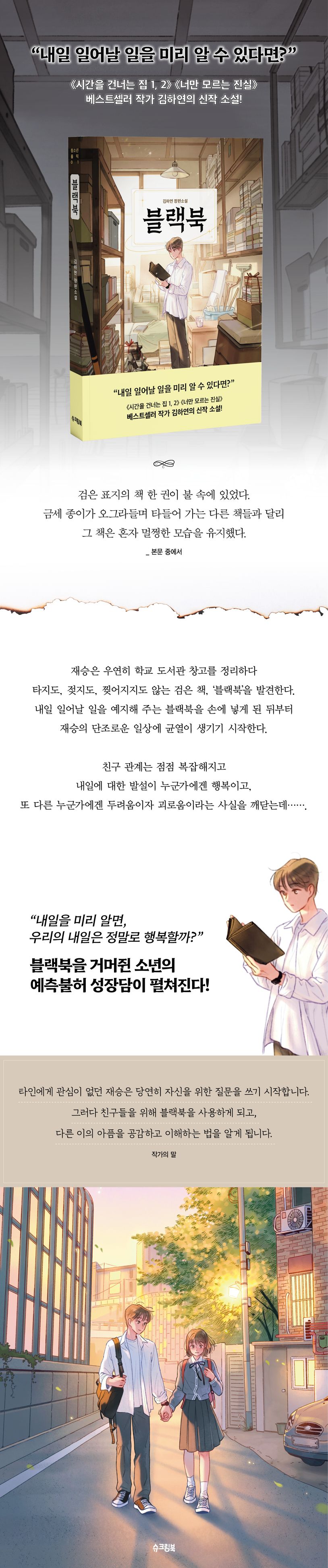 블랙북 상세 이미지