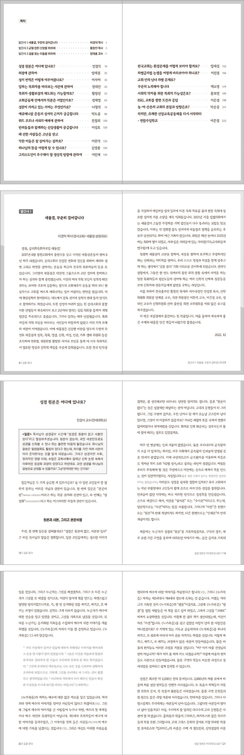 2021 2학기 평화나비 네트워크 신입회원 모집 | 요즘것들, image size:814x2517