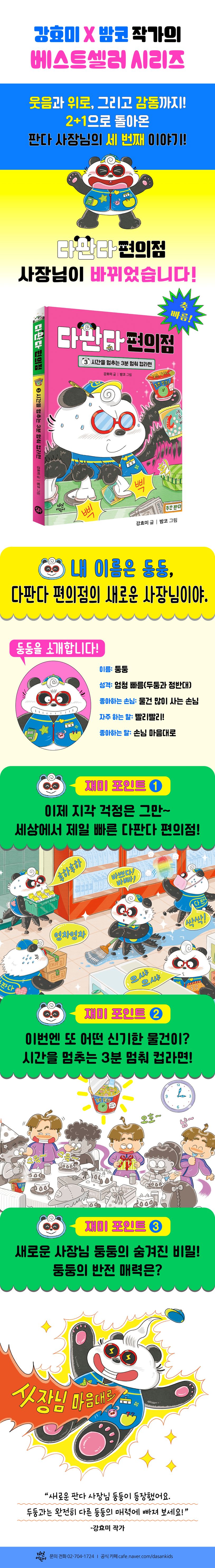 상세 정보