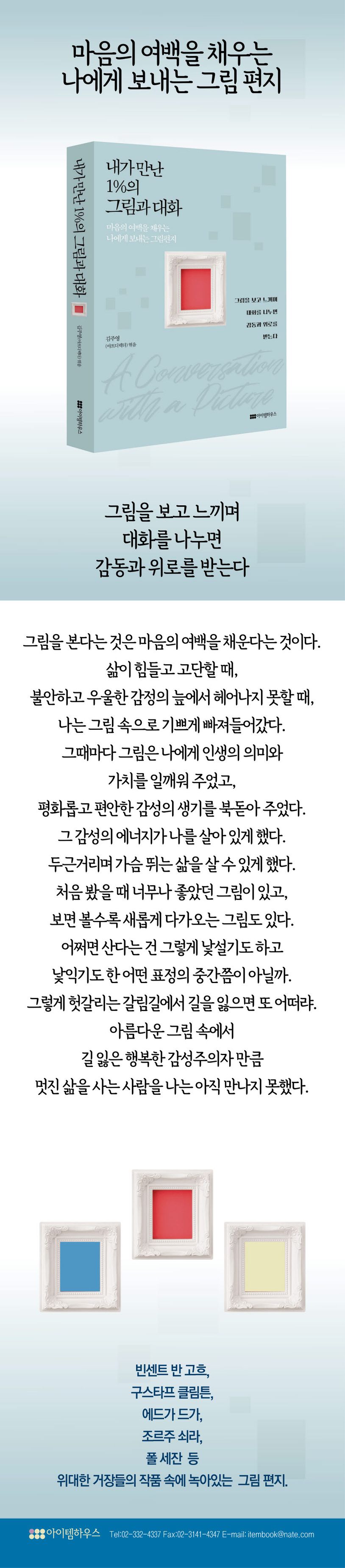 지친 마음 달래는 힐링 화가 3인(빈센트 반 고흐, 오귀스트 르누아르, 에드워드 호퍼)