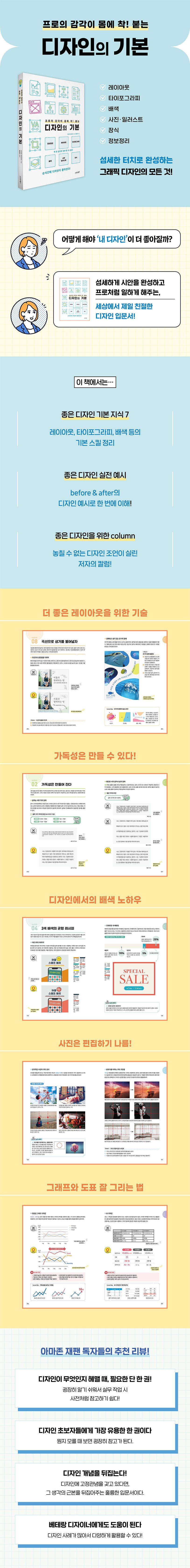 프로의 감각이 몸에 착! 붙는 디자인의 기본 상세 이미지