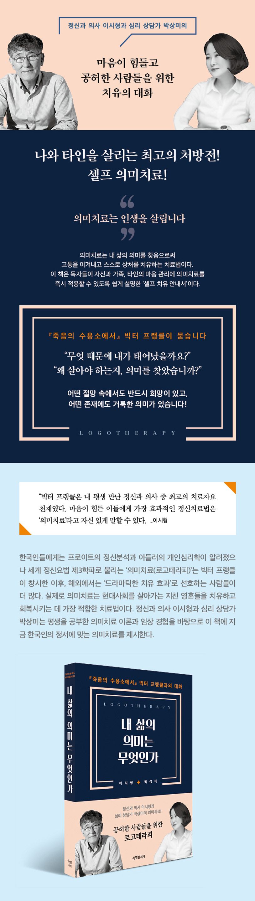 내 삶의 의미는 무엇인가 상세 이미지