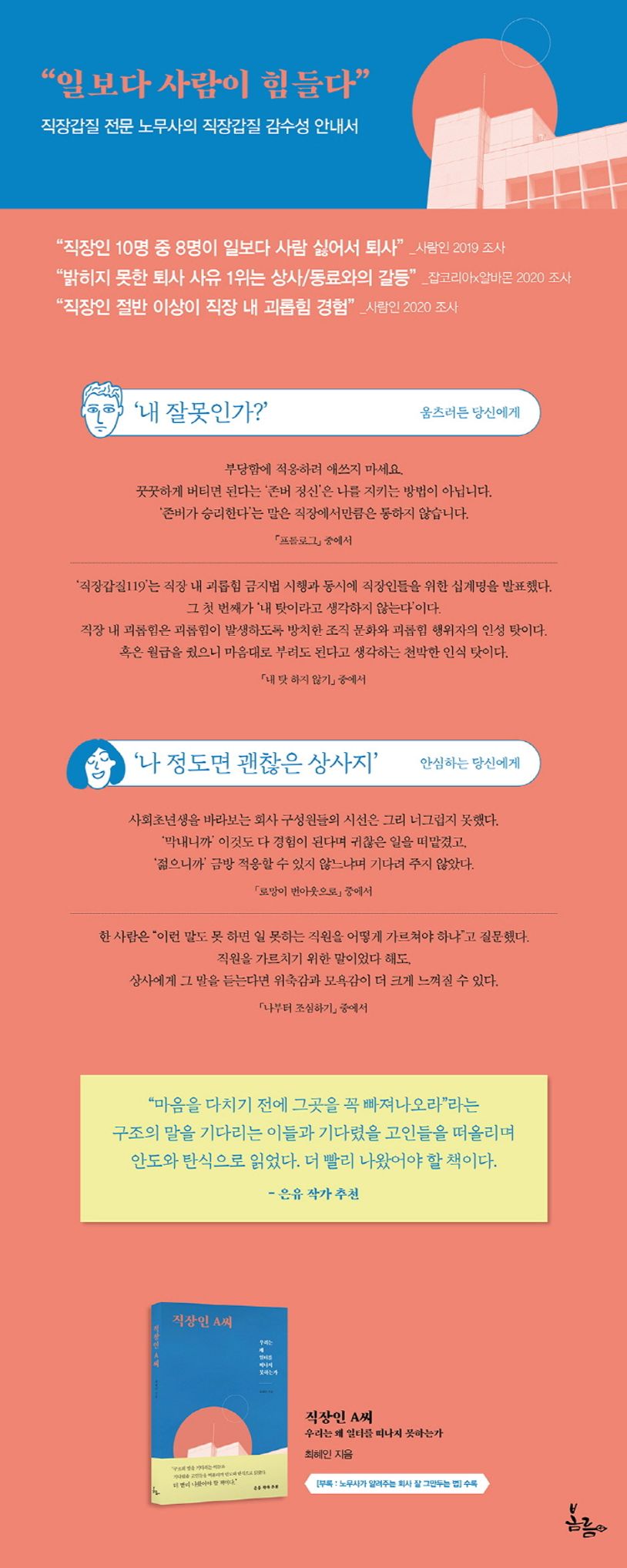 직장인 A씨 상세 이미지