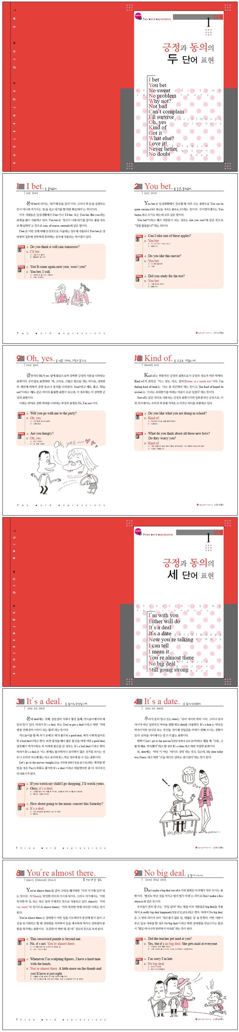 한 두 단어로 통하는 영어회화 | 우지은 - 교보문고