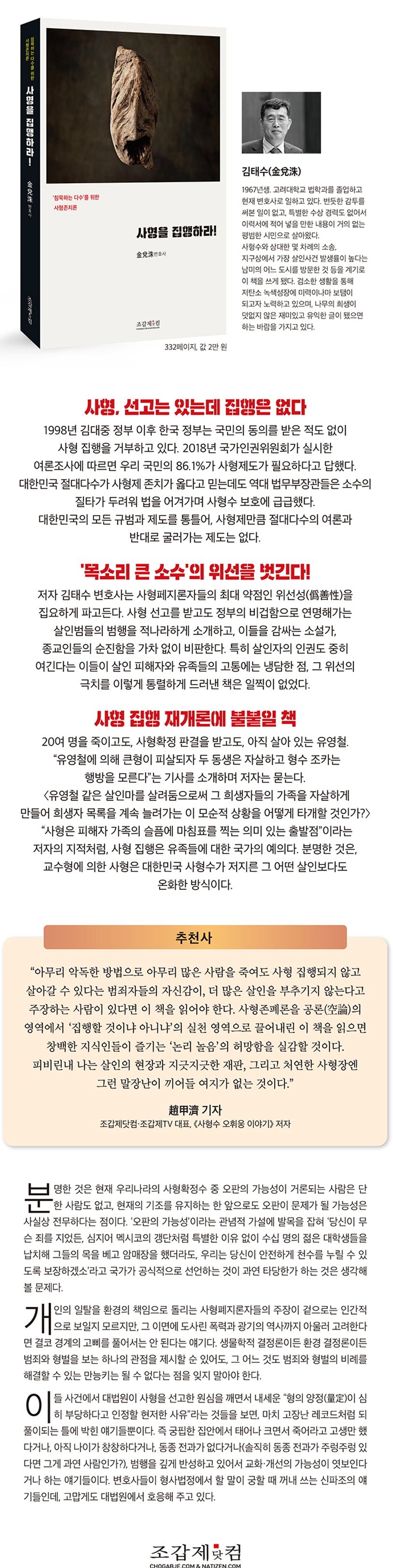 사형을 집행하라 상세 이미지