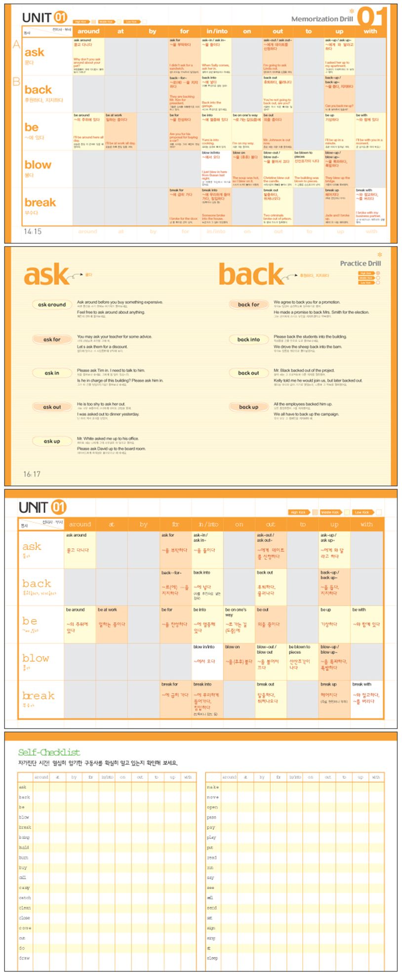 아는 단어로 즐겨라 (50 BOX ENGLISH DRILL BOOK) 이케가야 유우지 교보문고