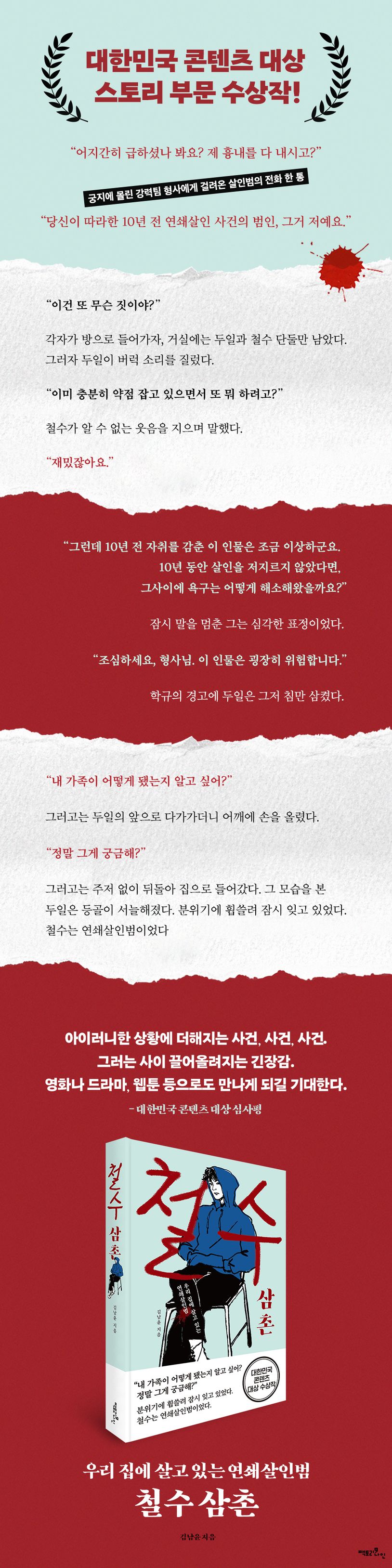 상세 정보