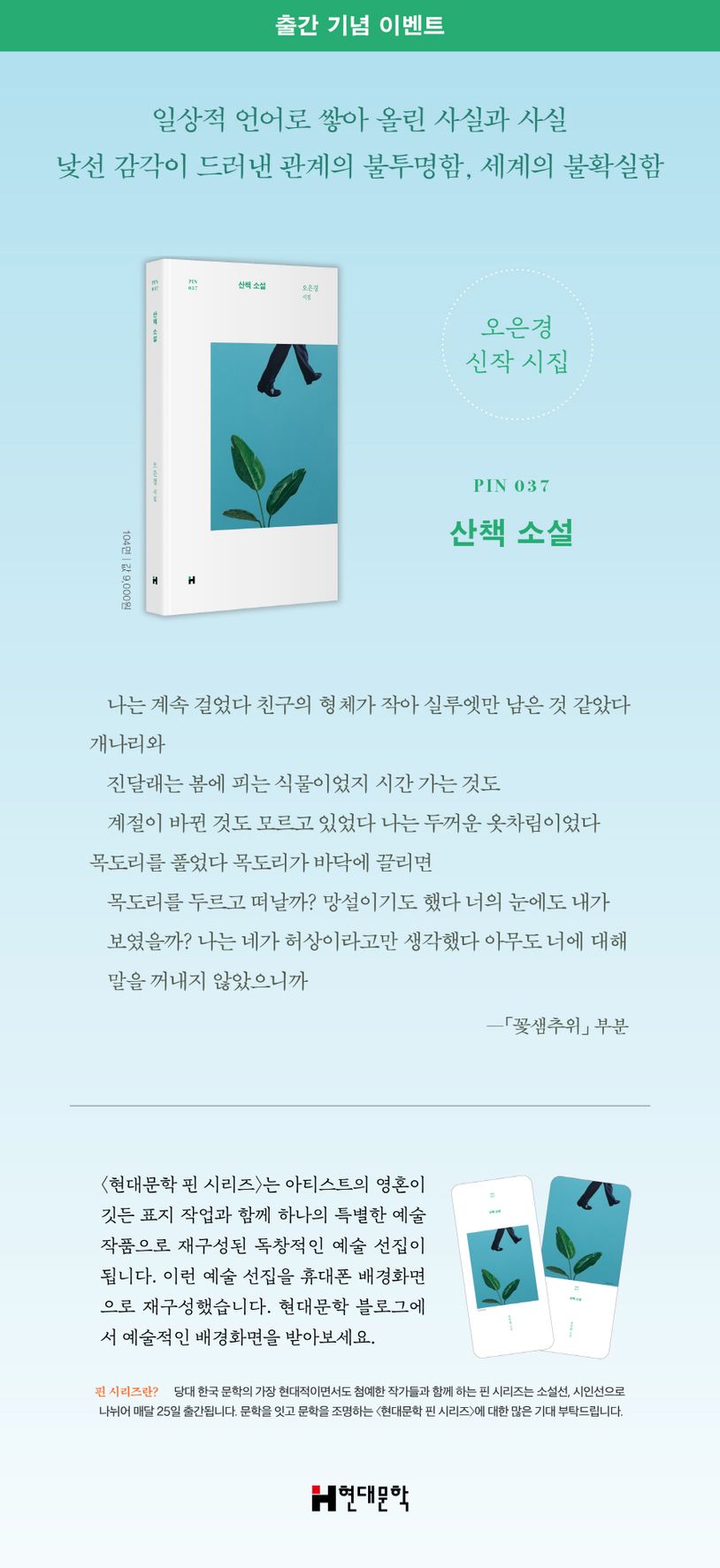 산책 소설 상세 이미지