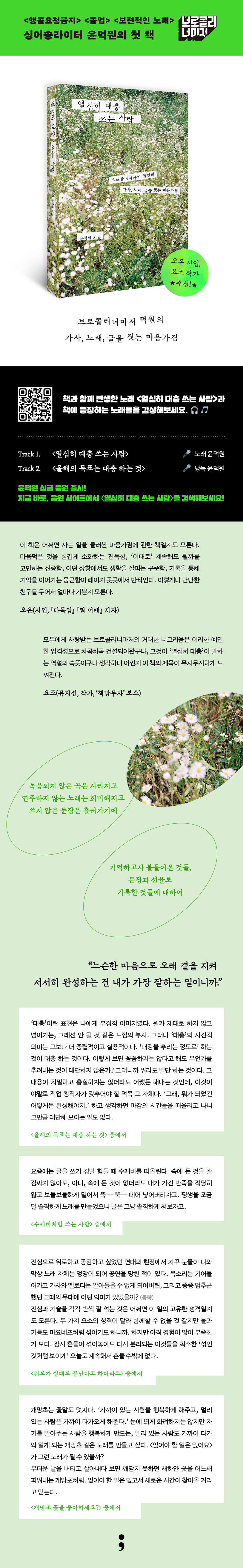 열심히 대충 쓰는 사람 상세 이미지