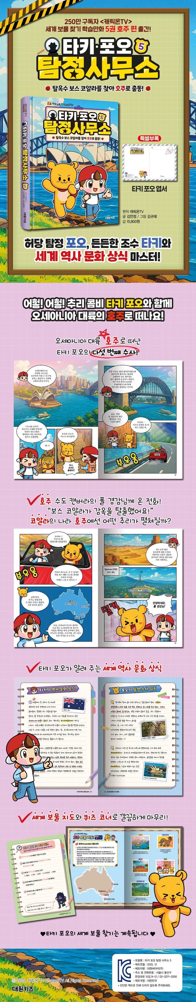 상세 정보