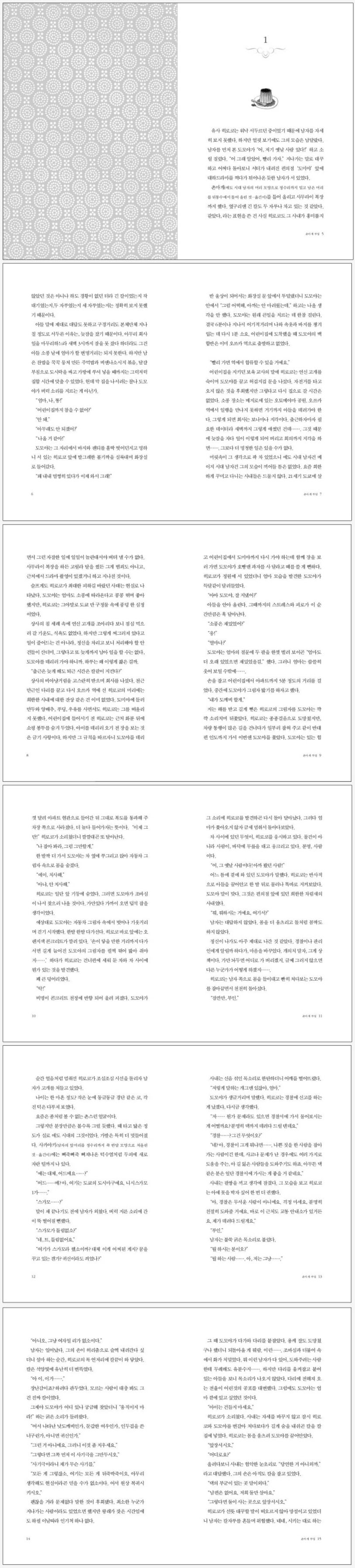 촌마게 푸딩 | 아라키 겐 - 교보문고