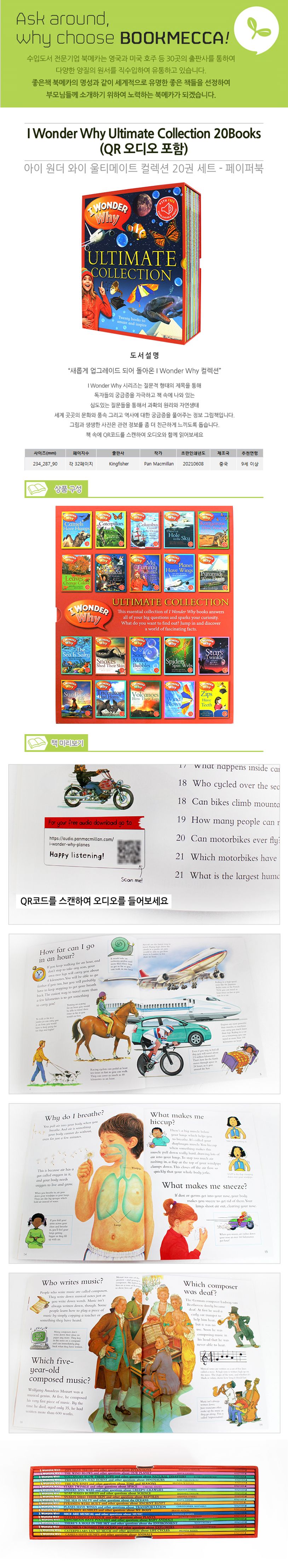 ラスト1点 早い者勝ち[新品。海外購入]24冊セットI Wonder Why絵本 ラスト1点 早い者勝ち[新品。海外購入]24冊セットI Wonder Why