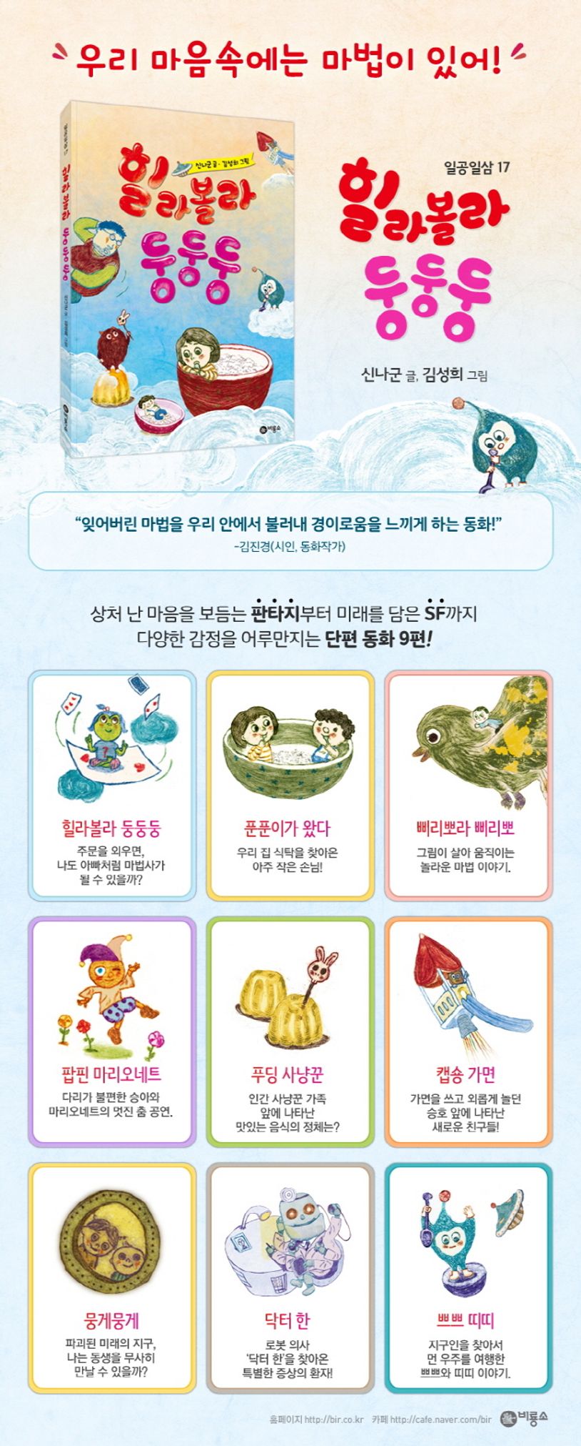 힐라볼라 둥둥둥 상세 이미지