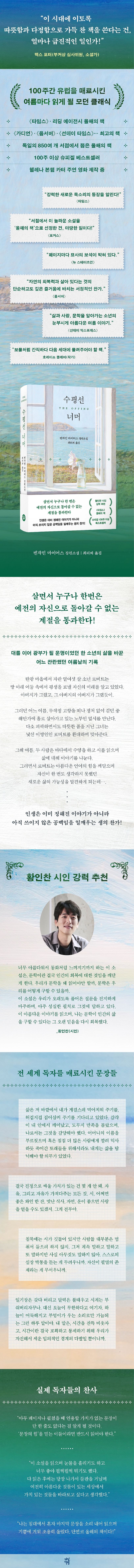 수평선 너머 상세 이미지