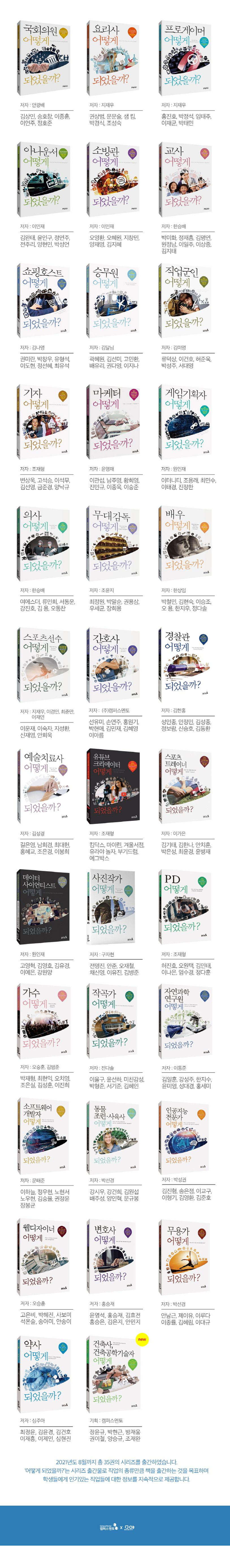 건축사, 건축공학기술자 어떻게 되었을까? 상세 이미지