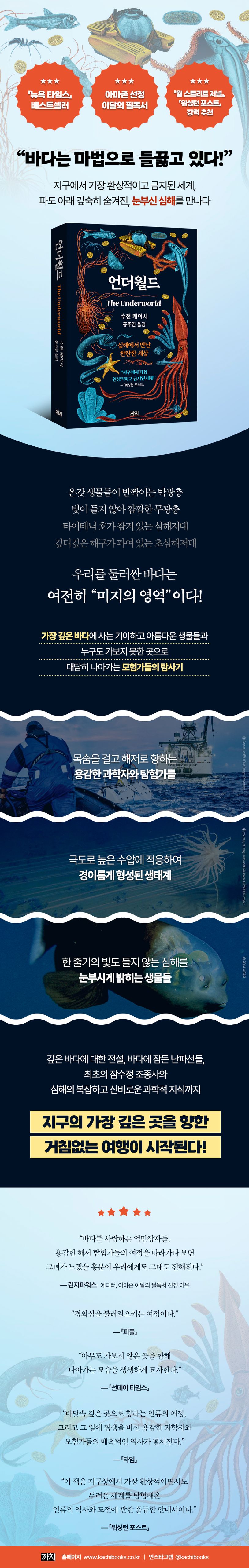 언더월드 상세 이미지