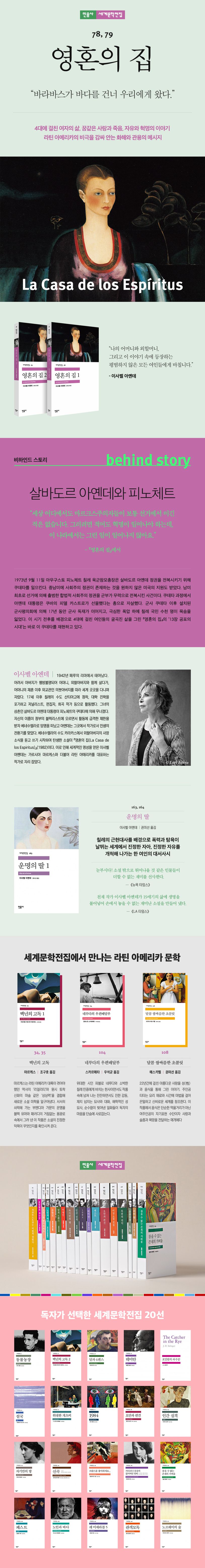 영혼의 집 1 상세 이미지