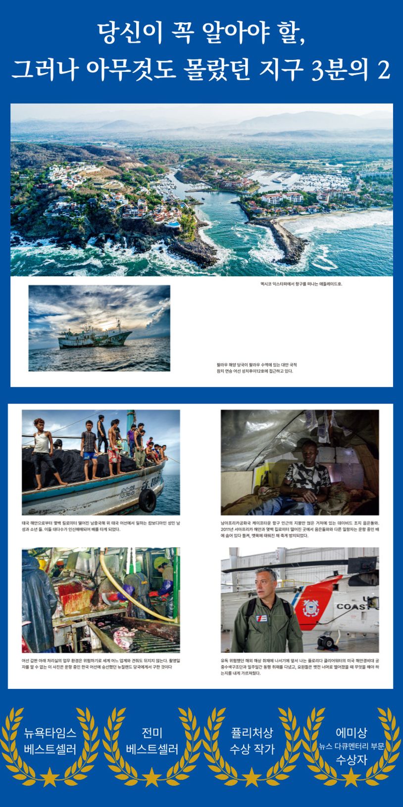 무법의 바다 상세 이미지