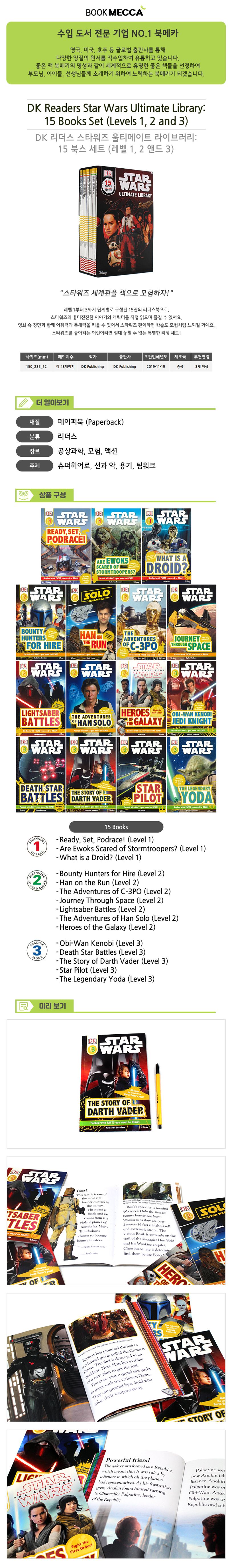 DK Readers Star Wars Ultimate Library 15 Books Set (Levels 1, 2