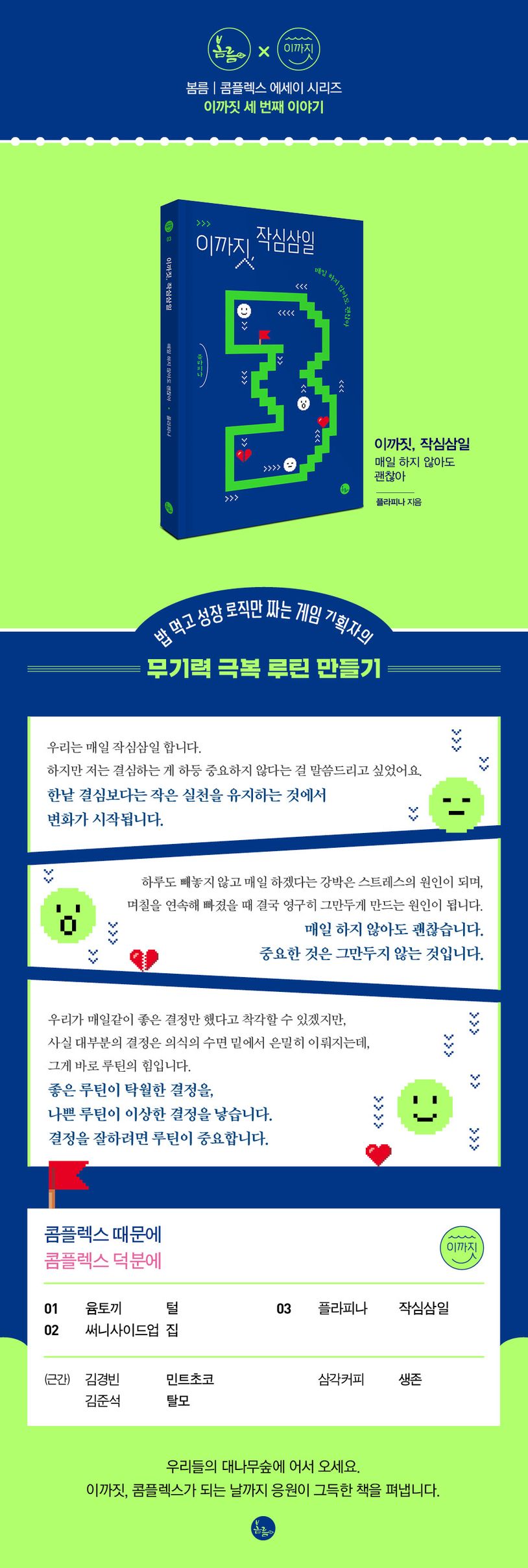 이까짓, 작심삼일 상세 이미지