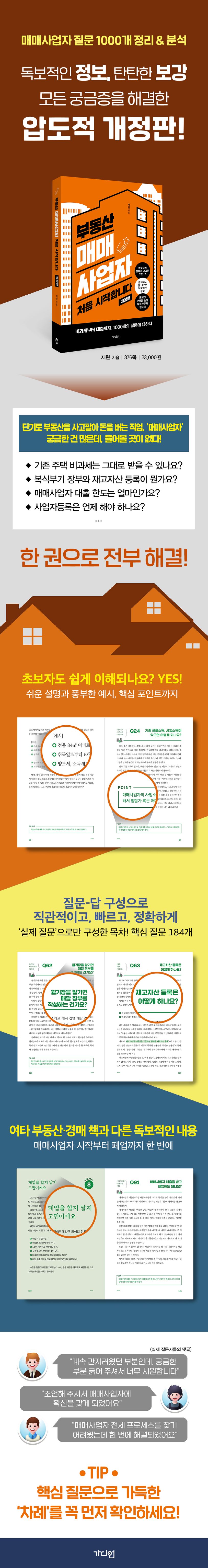 상세 정보