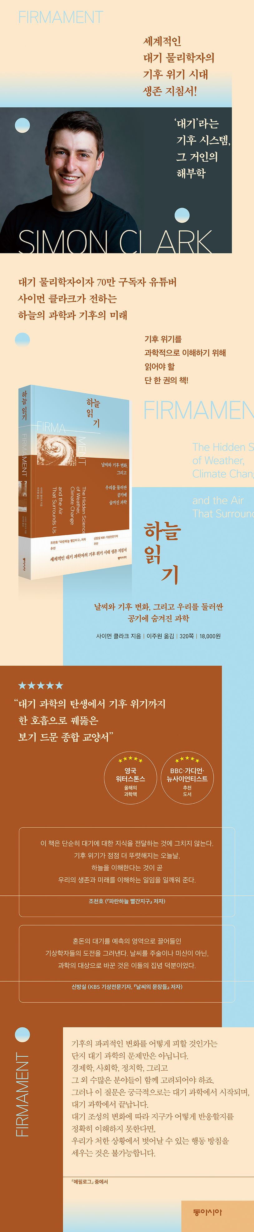 하늘 읽기 상세 이미지