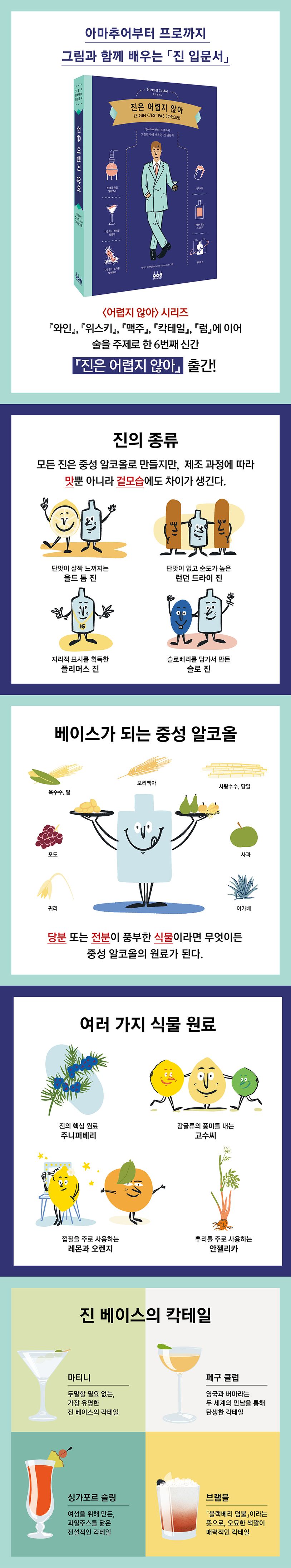 진은 어렵지 않아 상세 이미지