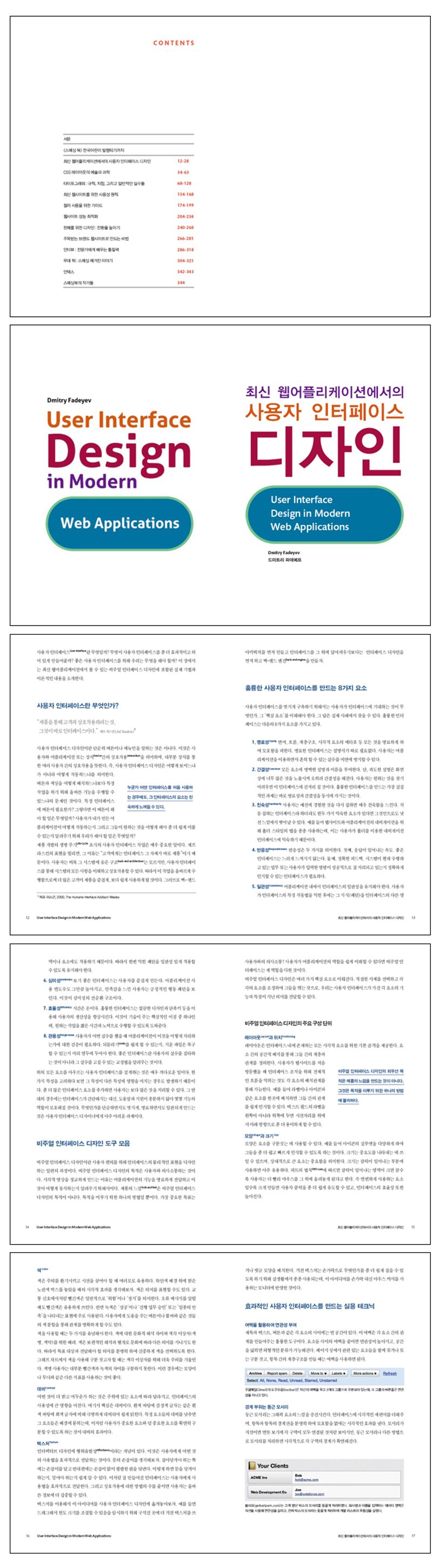 스매싱 북 상세 이미지