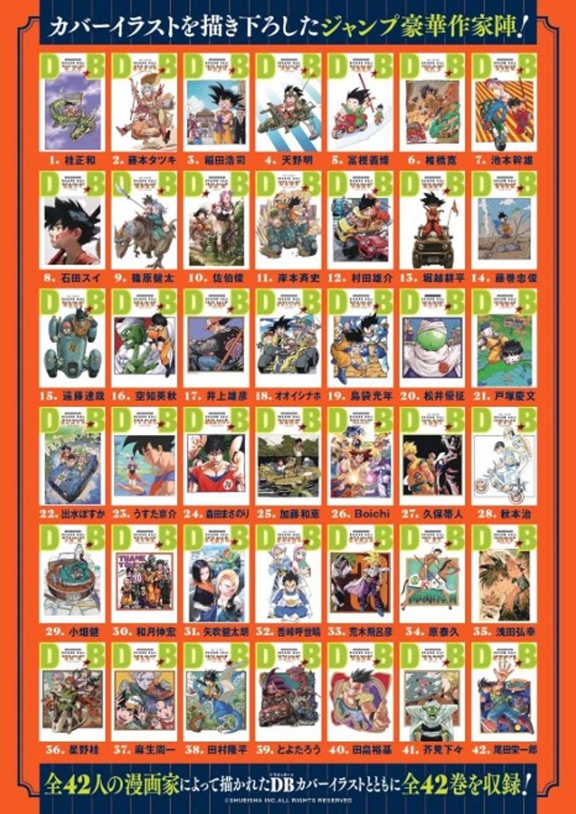 DRAGON BALL 全42卷セット Double Cover Box | 集英社 - 교보문고