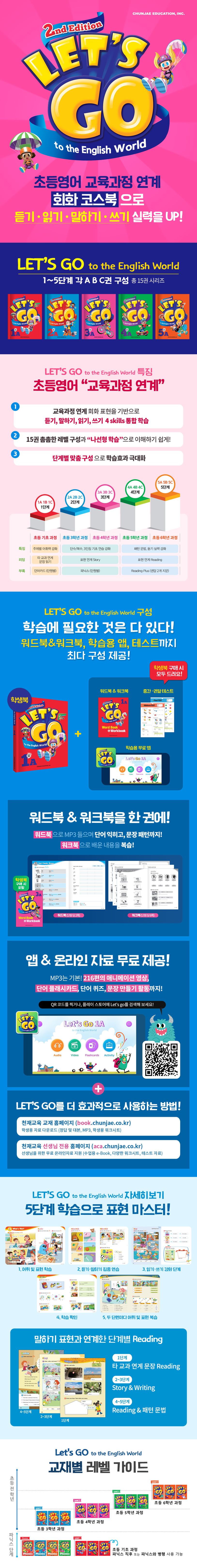 Let's Go English 3A | 천재교육영어팀 - 교보문고