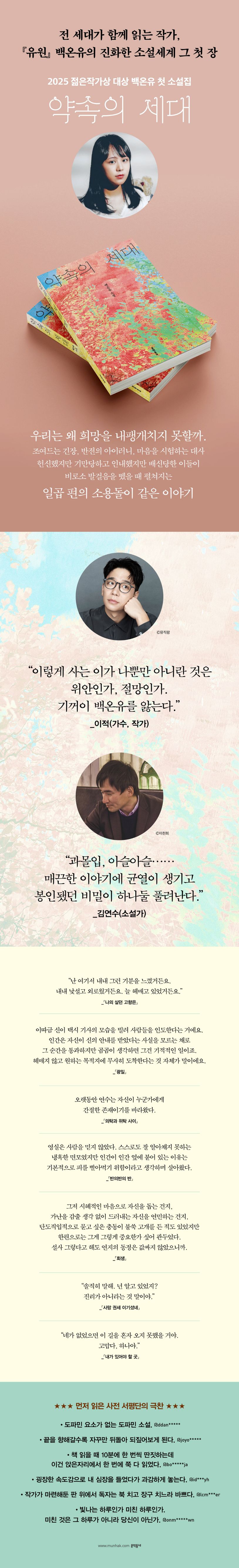 약속의 세대 상세 이미지