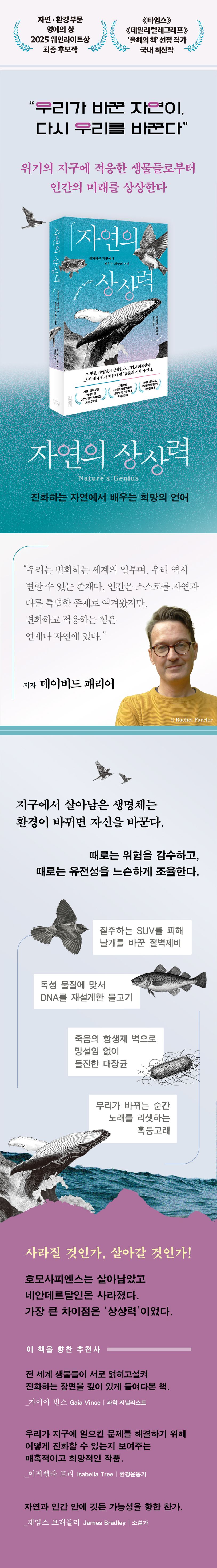 자연의 상상력 상세 이미지