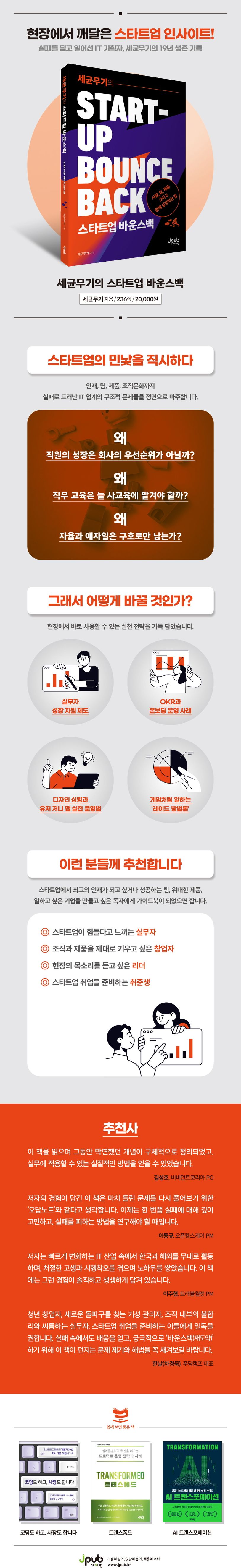 스타트업이 RAID 선택 시 고려해야 할 실무 팁