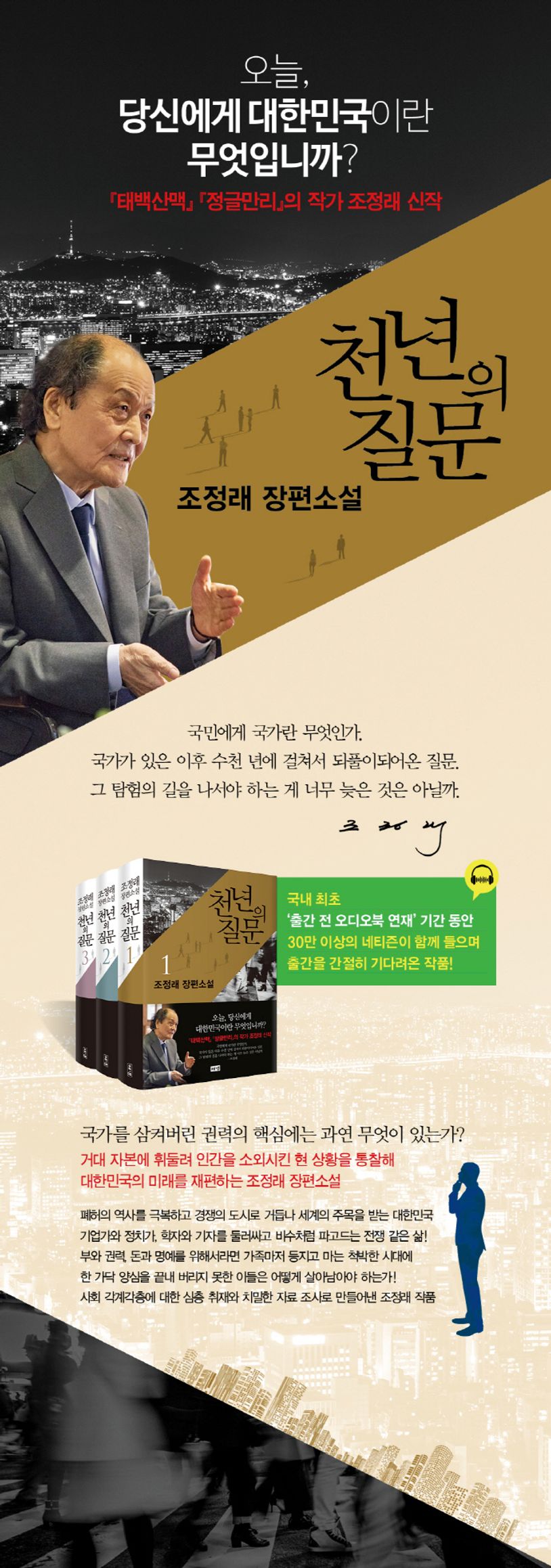 천년의 질문 1 상세 이미지