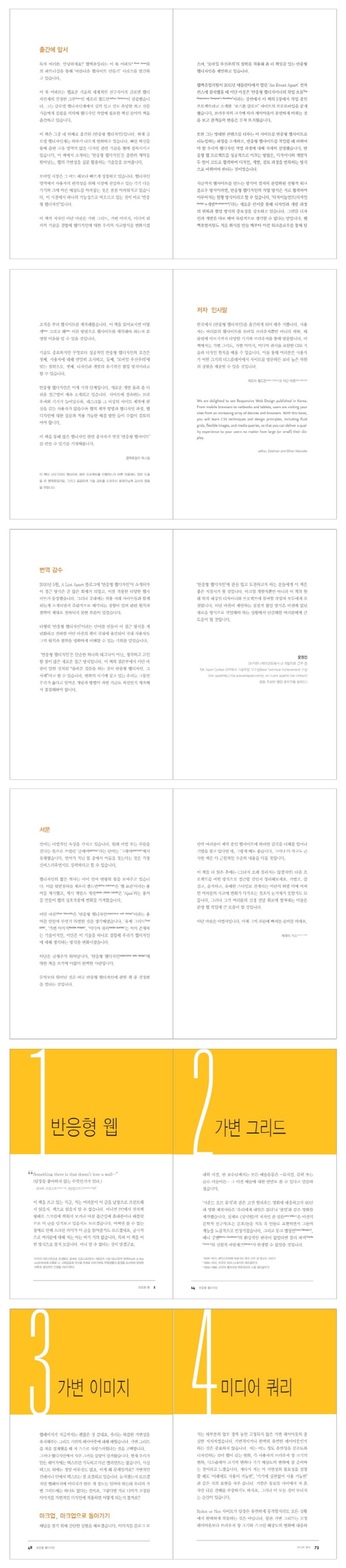 반응형 웹디자인 상세 이미지