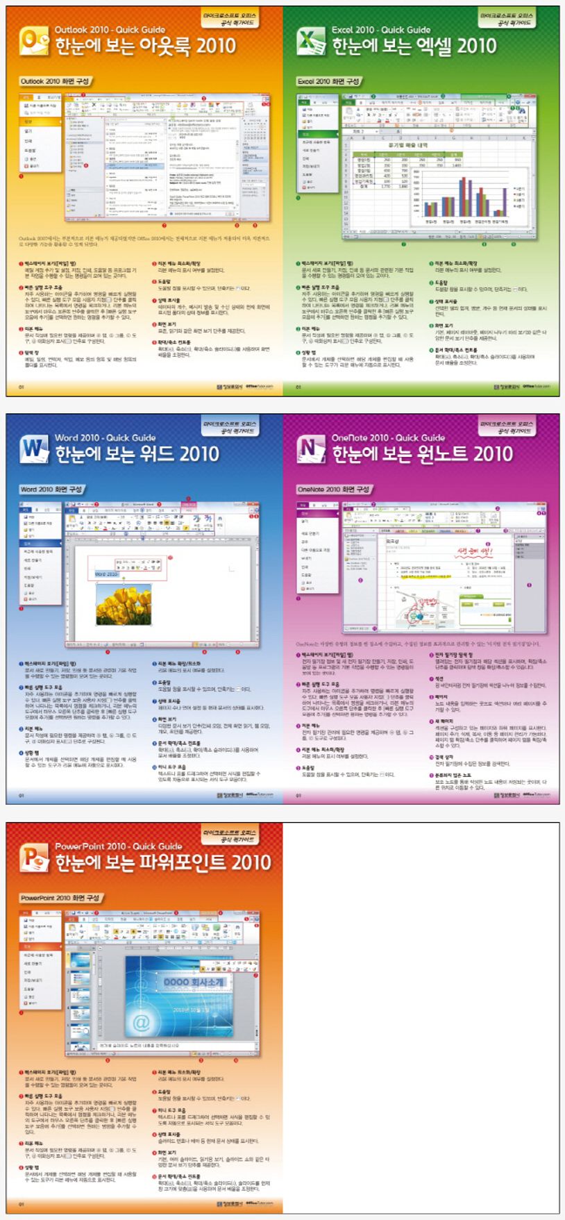 오피스 2010 브로마이드 상세 이미지
