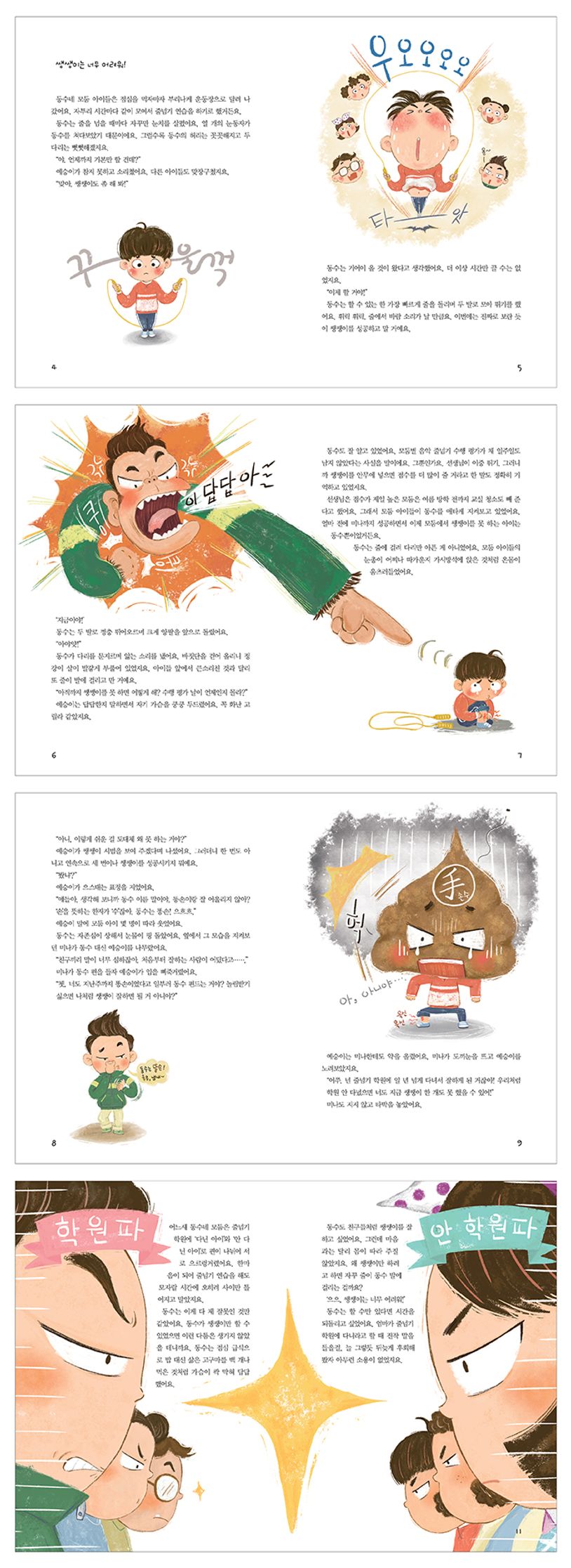 상세 정보