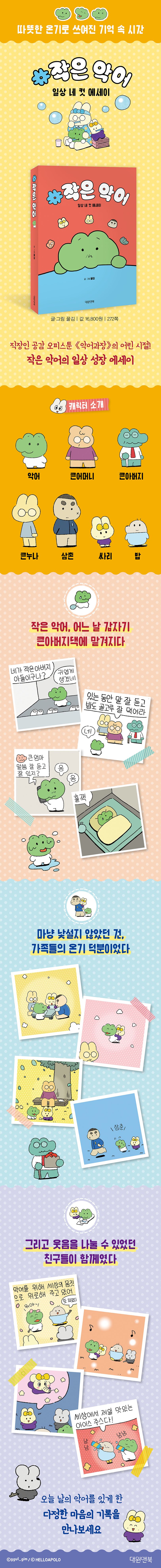 조아라 : 스토리 본능을 깨우다, image size:814x7932