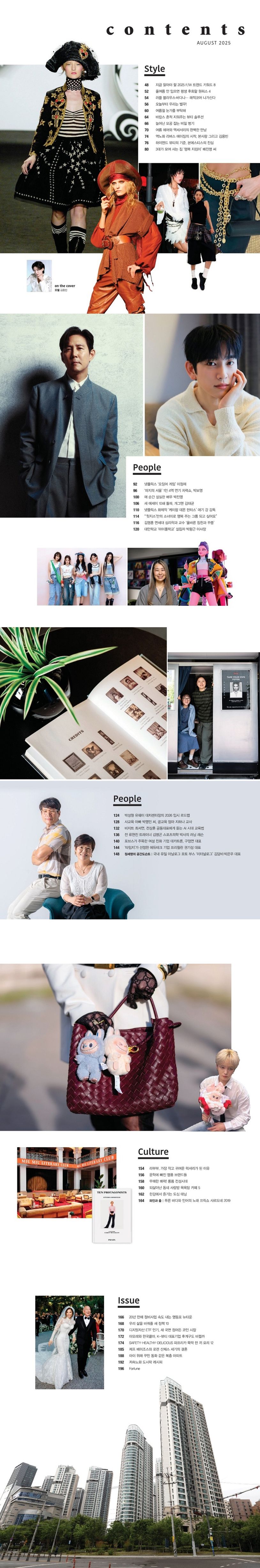 여성동아 A형 (2025년 8월호) | 동아일보사 편집부 - 교보문고