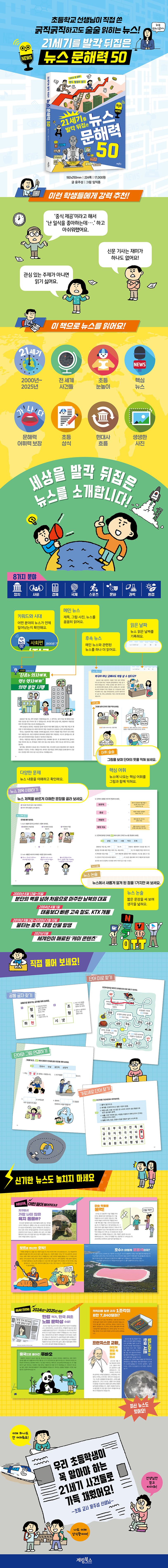 상세 정보