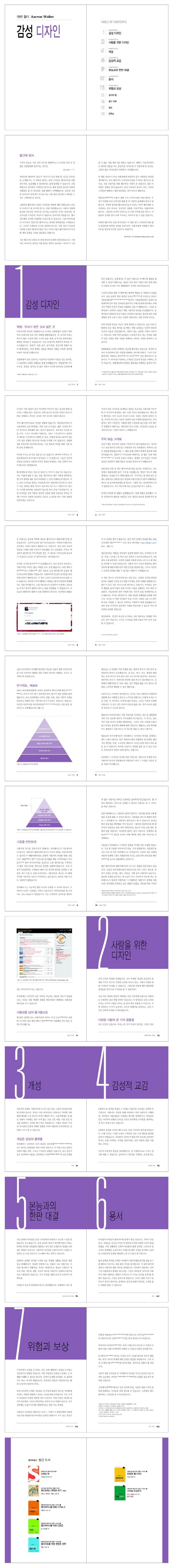 감성 디자인 상세 이미지