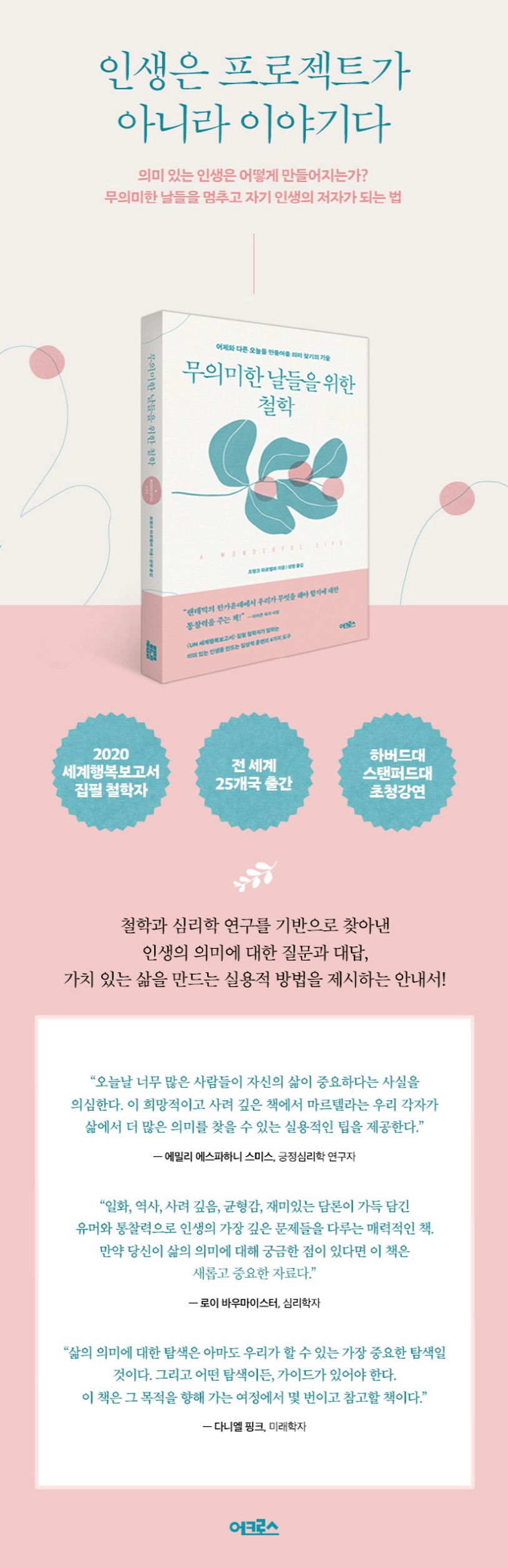 상세 정보